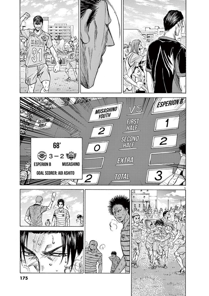 Ao Ashi, Chapter 114 image 04